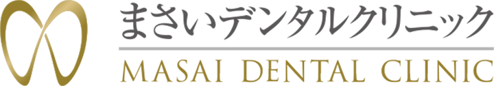 まさいデンタルクリニック